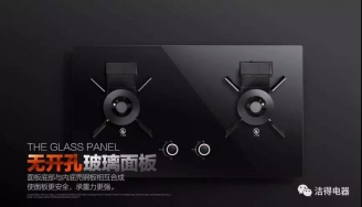 潔得幻影系列旋動(dòng)灶